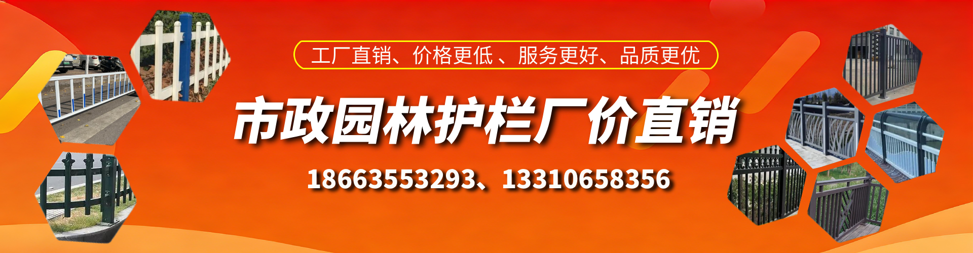 五家渠市政护栏厂家